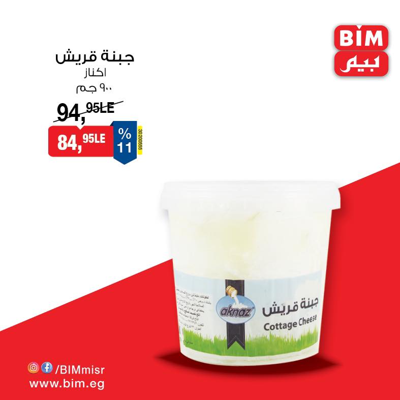 bim offers from 24apr to 11apr 2025 عروض بيم من 24 إبريل حتى 11 إبريل 2025 صفحة رقم 9